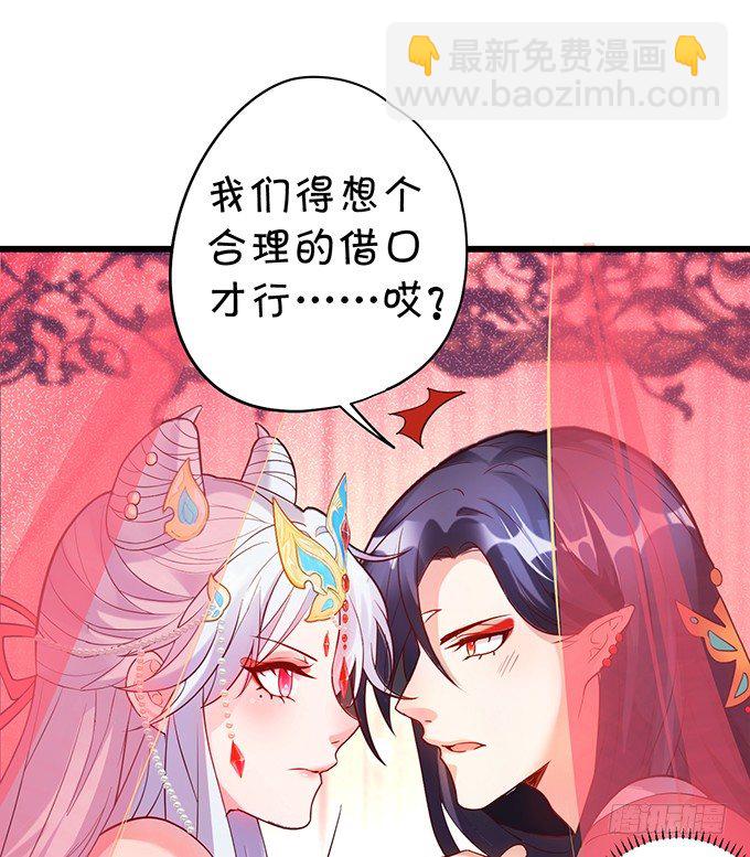 相公~我们继续啊~(1/2)-第20话