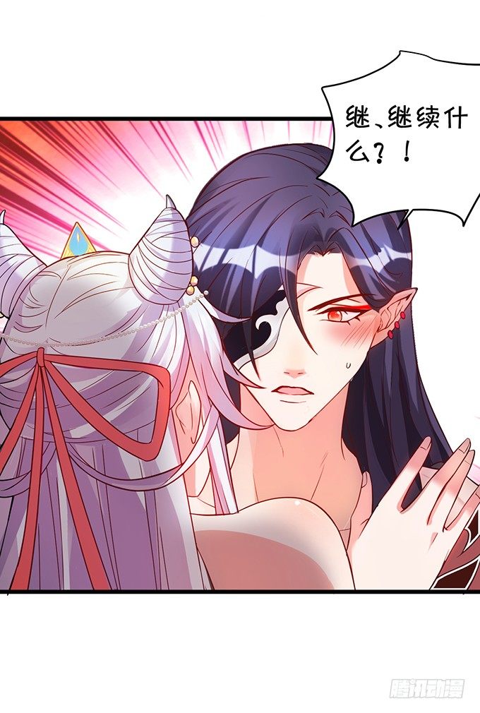 相公~我们继续啊~(1/2)-第20话