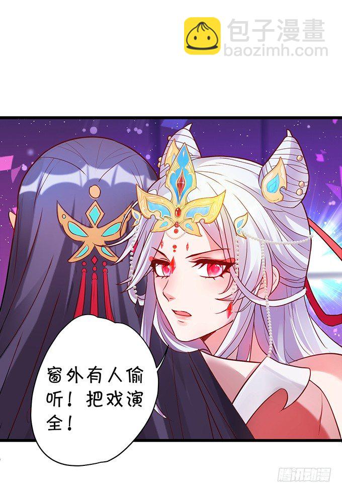 相公~我们继续啊~(1/2)-第20话