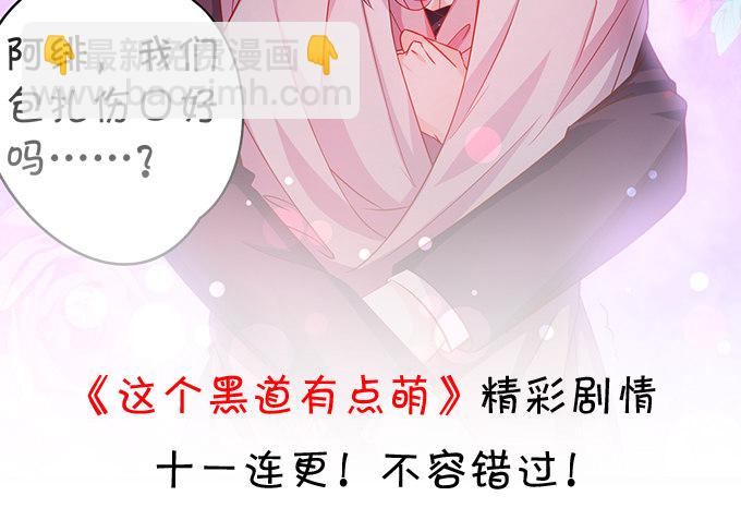 相公~我们继续啊~(1/2)-第20话