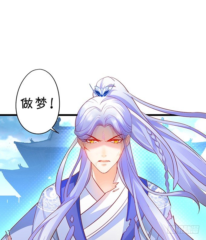 燕赤霞魔化！(1/3)-第22话