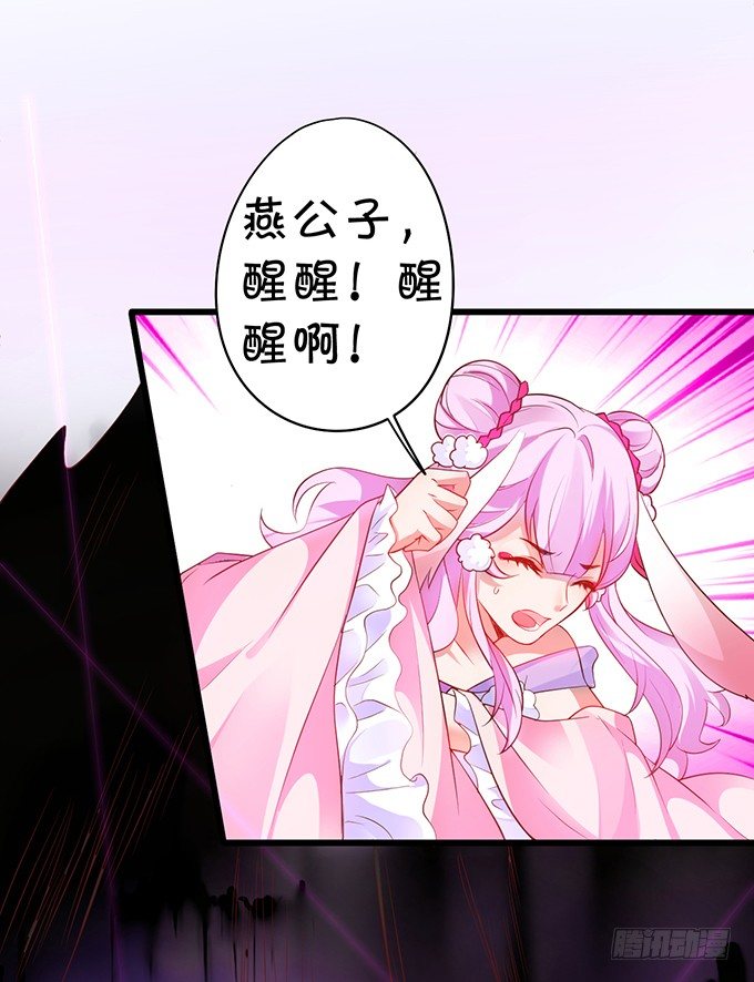 小兔子，你不能有事！(1/2)-第24话