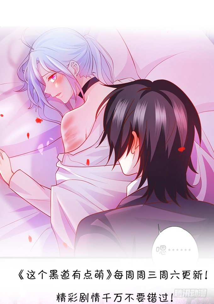 小兔子，你不能有事！(1/2)-第24话