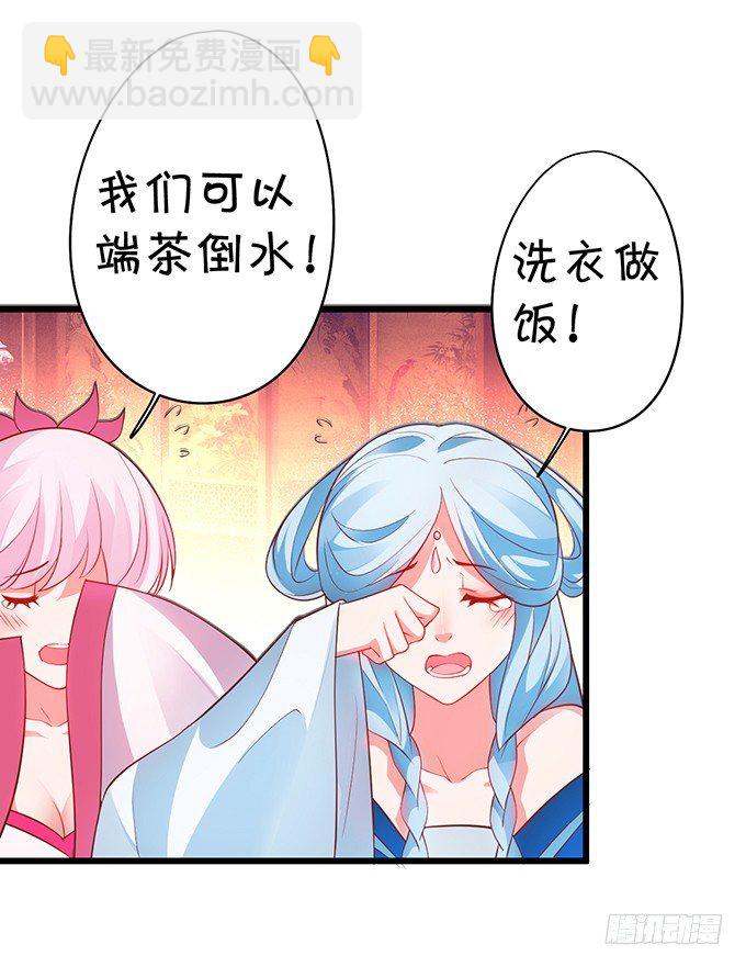 小兔子，你不能有事！(1/2)-第24话