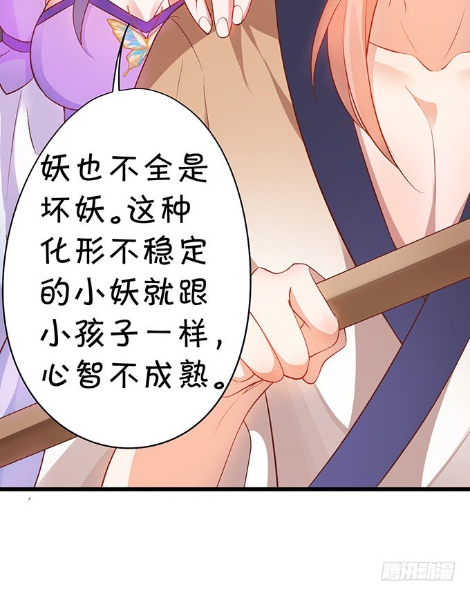 原来你都是骗我的&hellip;&hellip;(1/2)-第26话