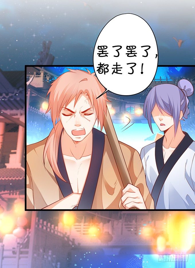 原来你都是骗我的&hellip;&hellip;(1/2)-第26话