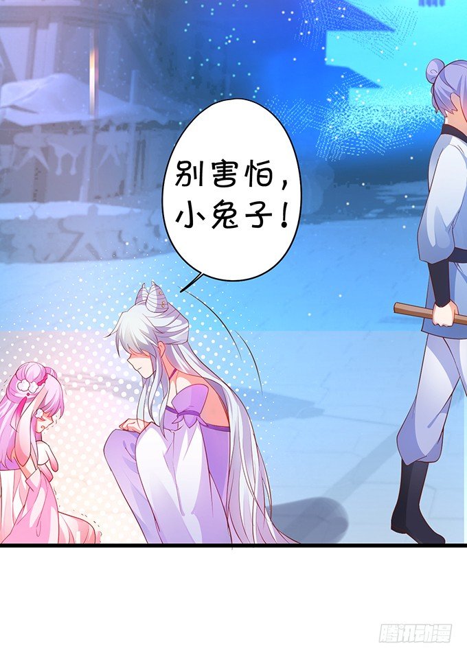 原来你都是骗我的&hellip;&hellip;(1/2)-第26话