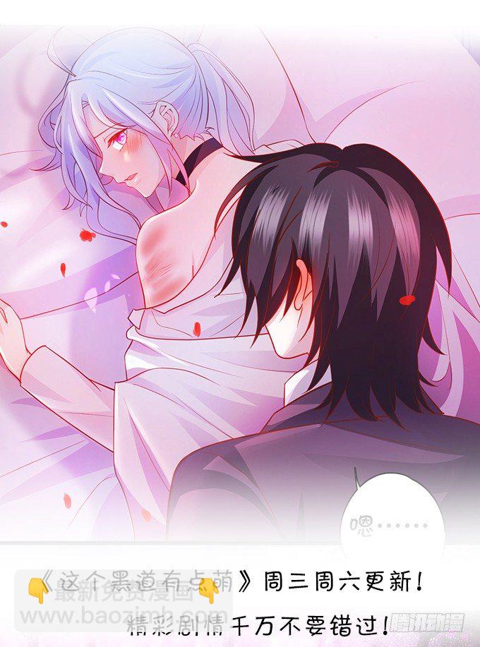 原来你都是骗我的&hellip;&hellip;(1/2)-第26话