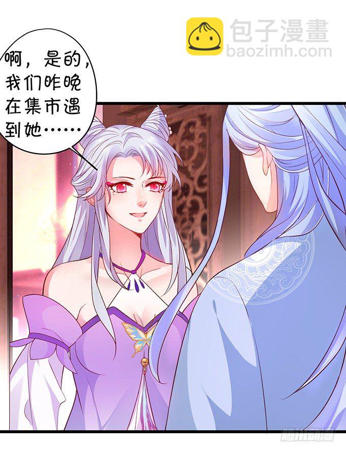 原来你都是骗我的&hellip;&hellip;(1/2)-第26话