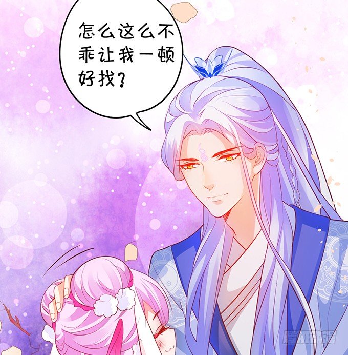 原来你都是骗我的&hellip;&hellip;(1/2)-第26话