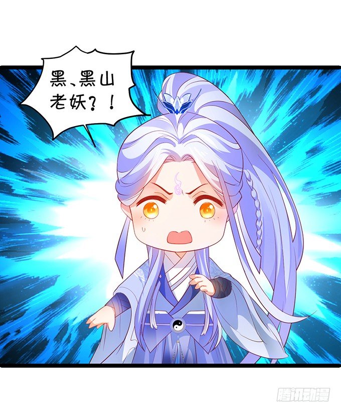 原来你都是骗我的&hellip;&hellip;(1/2)-第26话