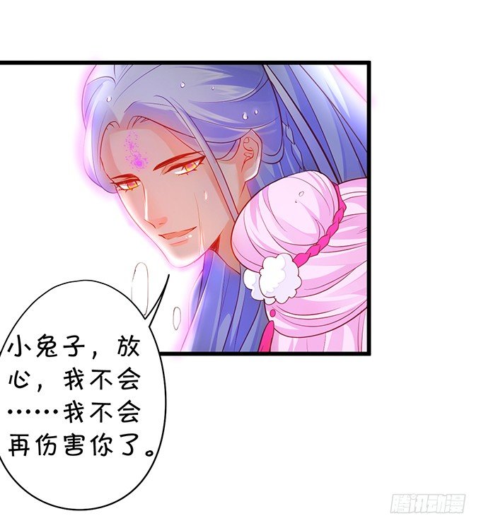 你相信我，好吗？(1/2)-第28话