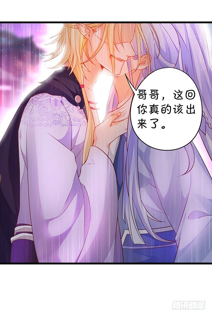 你相信我，好吗？(1/2)-第28话