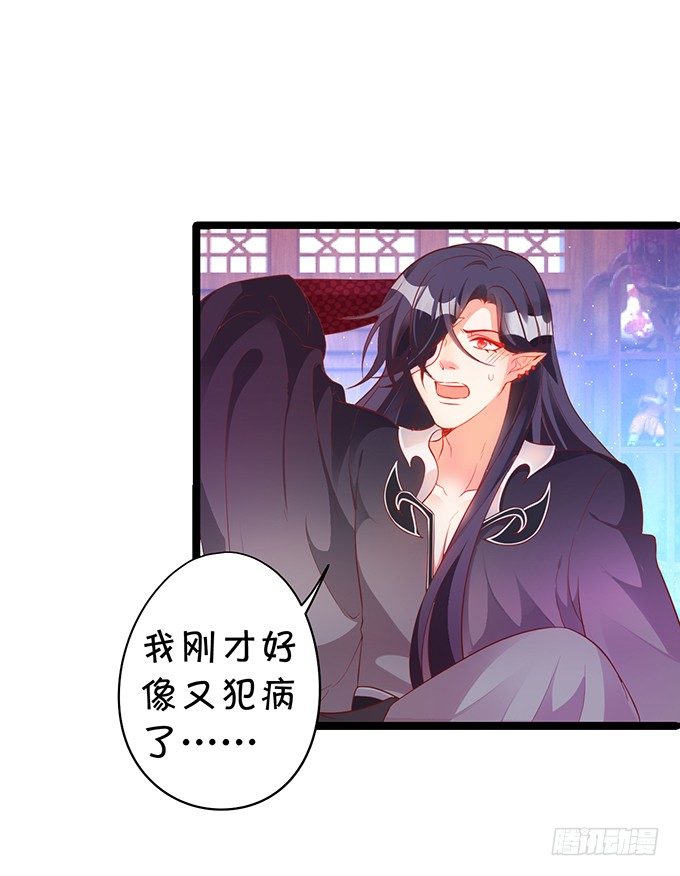 对你，我控制不住~(1/2)-第30话