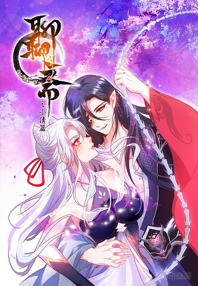 霸气宣布你是我的人！(1/2)-第4话