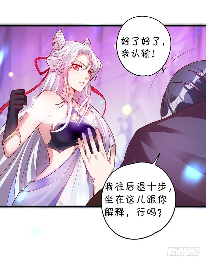 霸气宣布你是我的人！(1/2)-第4话