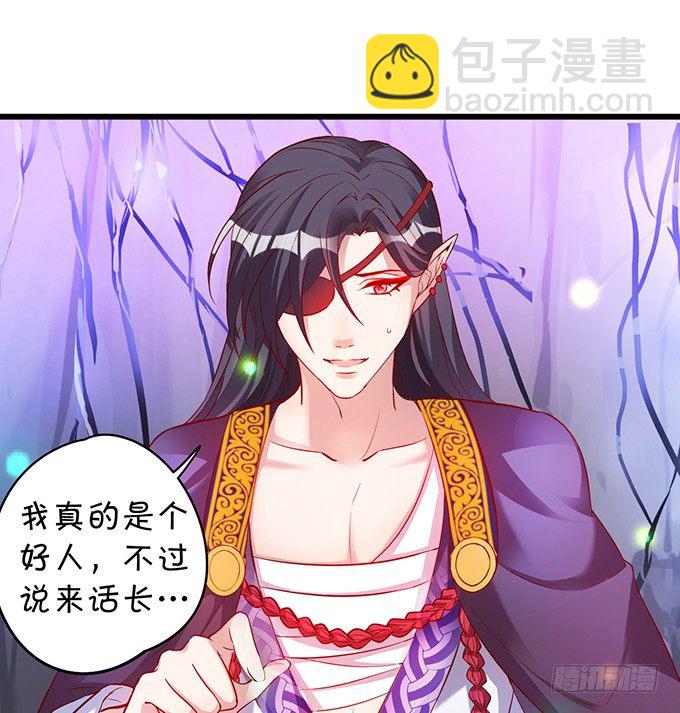 霸气宣布你是我的人！(1/2)-第4话