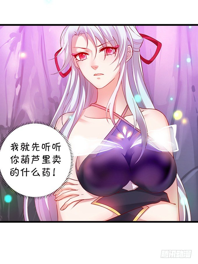 霸气宣布你是我的人！(1/2)-第4话