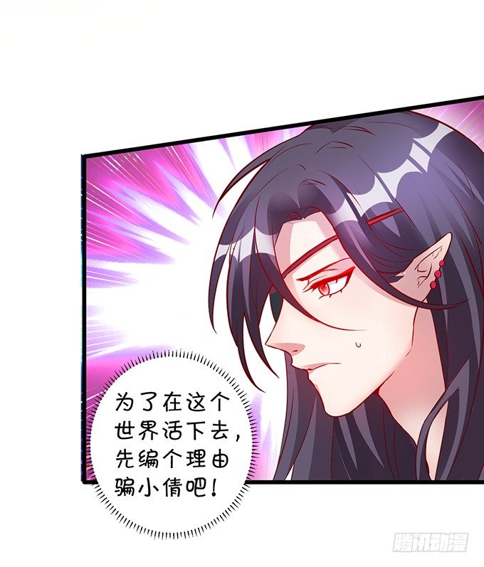 霸气宣布你是我的人！(1/2)-第4话