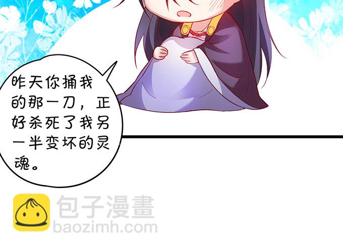 霸气宣布你是我的人！(1/2)-第4话