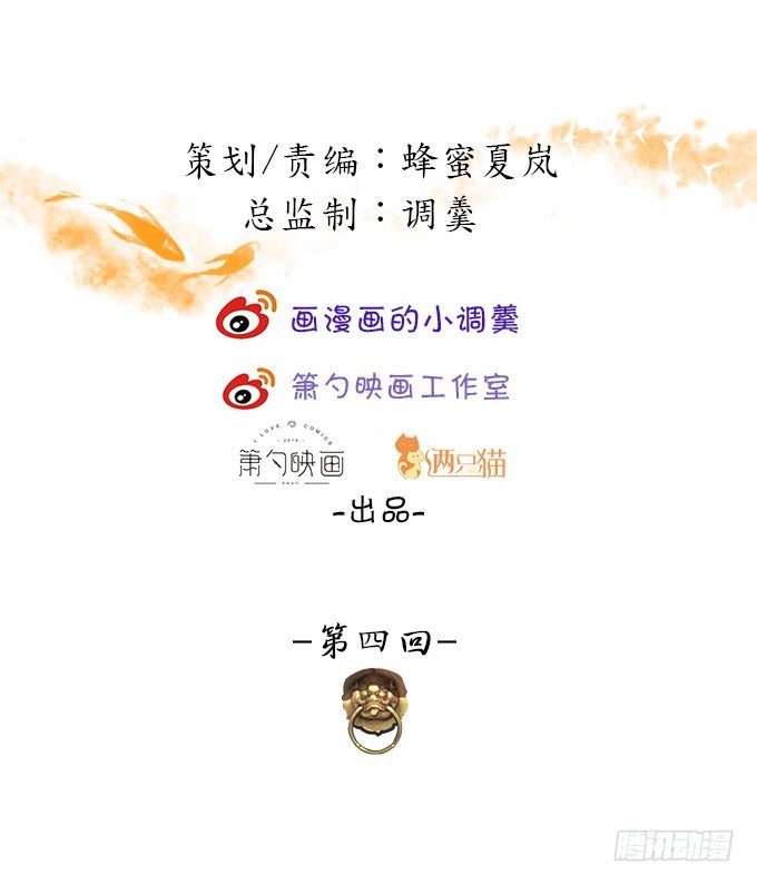 霸气宣布你是我的人！(1/2)-第4话