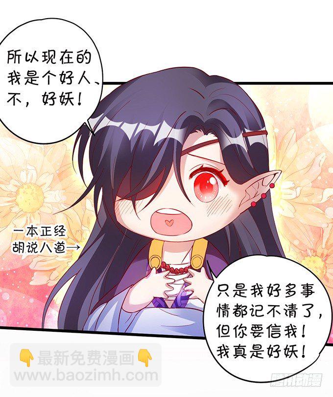 霸气宣布你是我的人！(1/2)-第4话