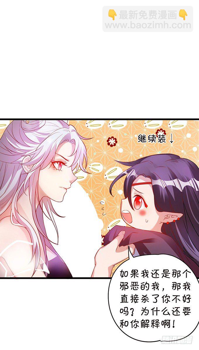 霸气宣布你是我的人！(1/2)-第4话