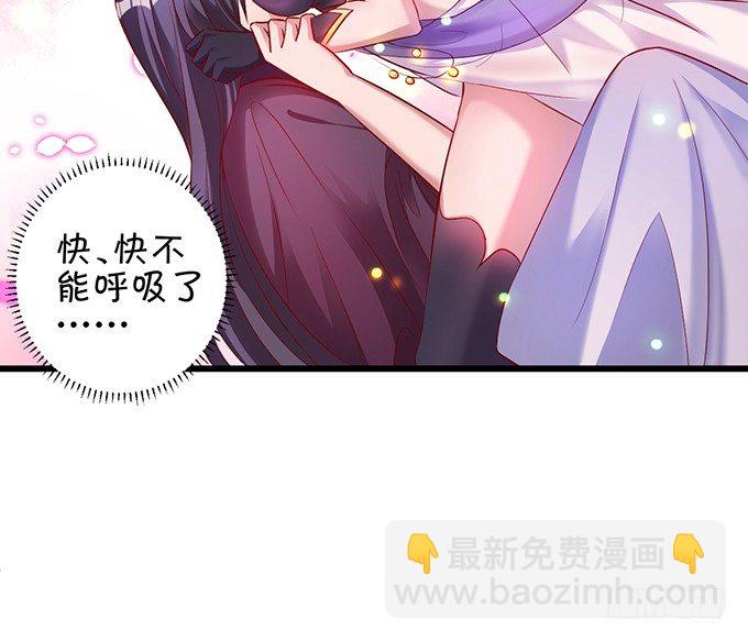 霸气宣布你是我的人！(1/2)-第4话