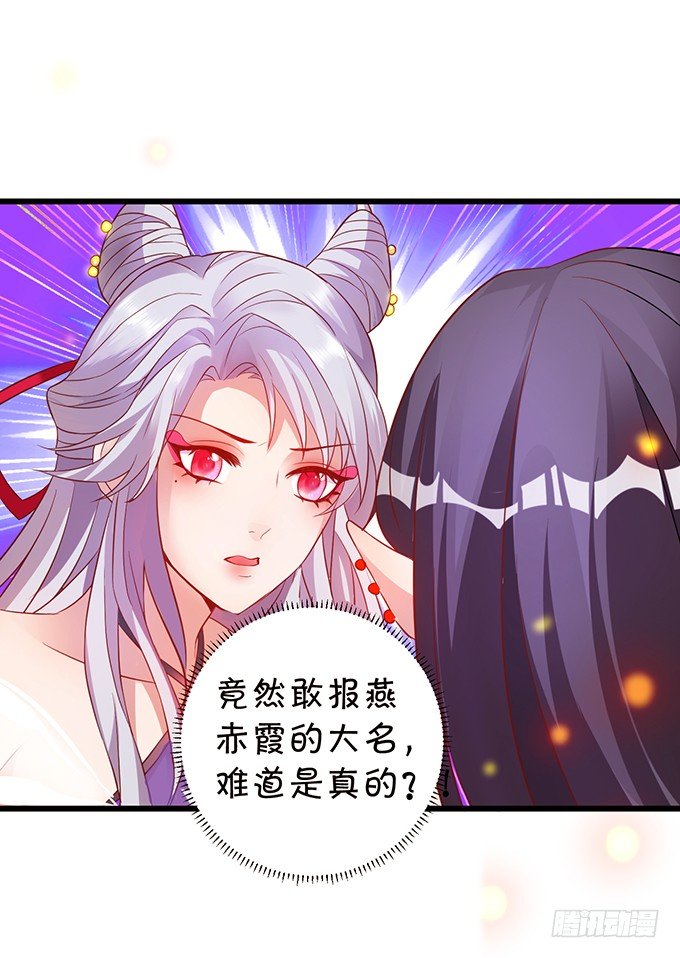 霸气宣布你是我的人！(1/2)-第4话