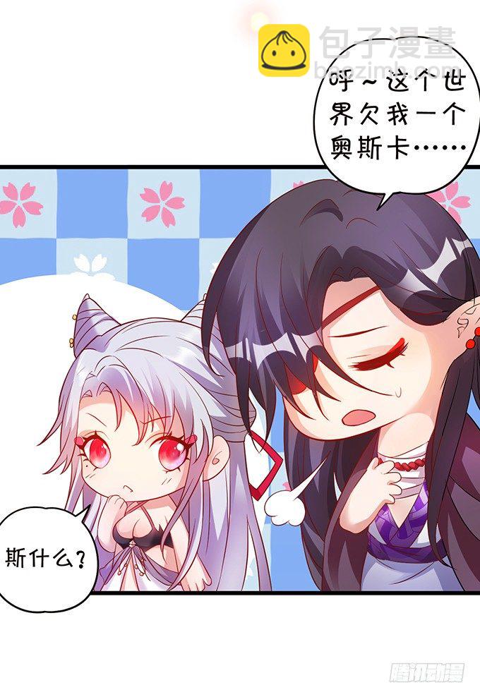 霸气宣布你是我的人！(1/2)-第4话