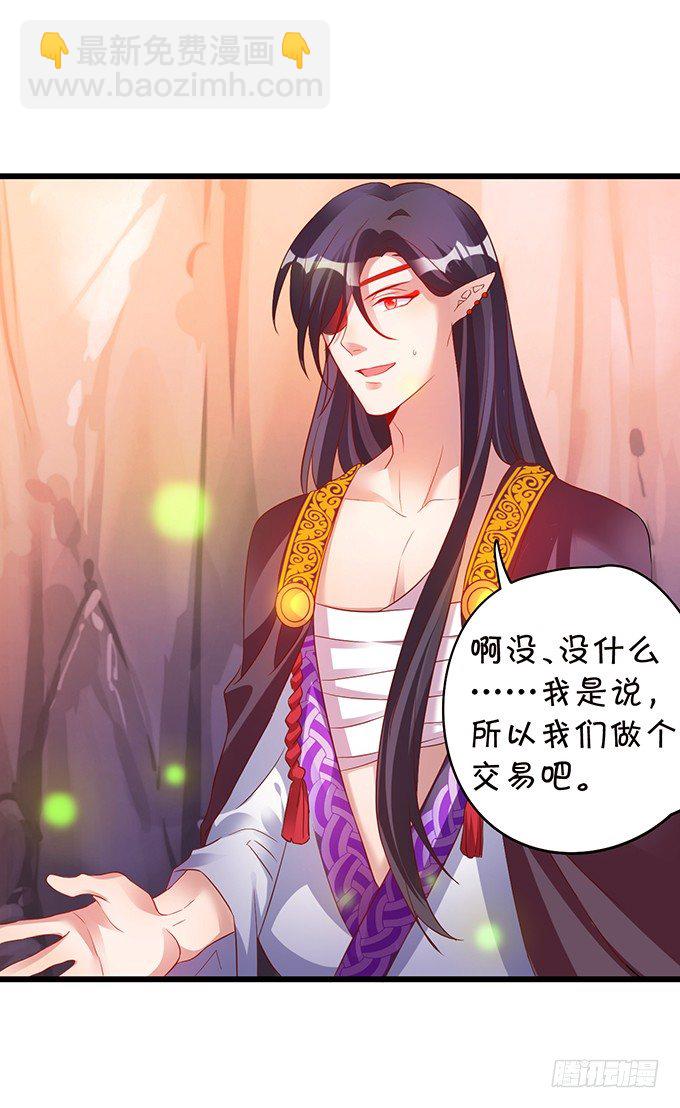 霸气宣布你是我的人！(1/2)-第4话