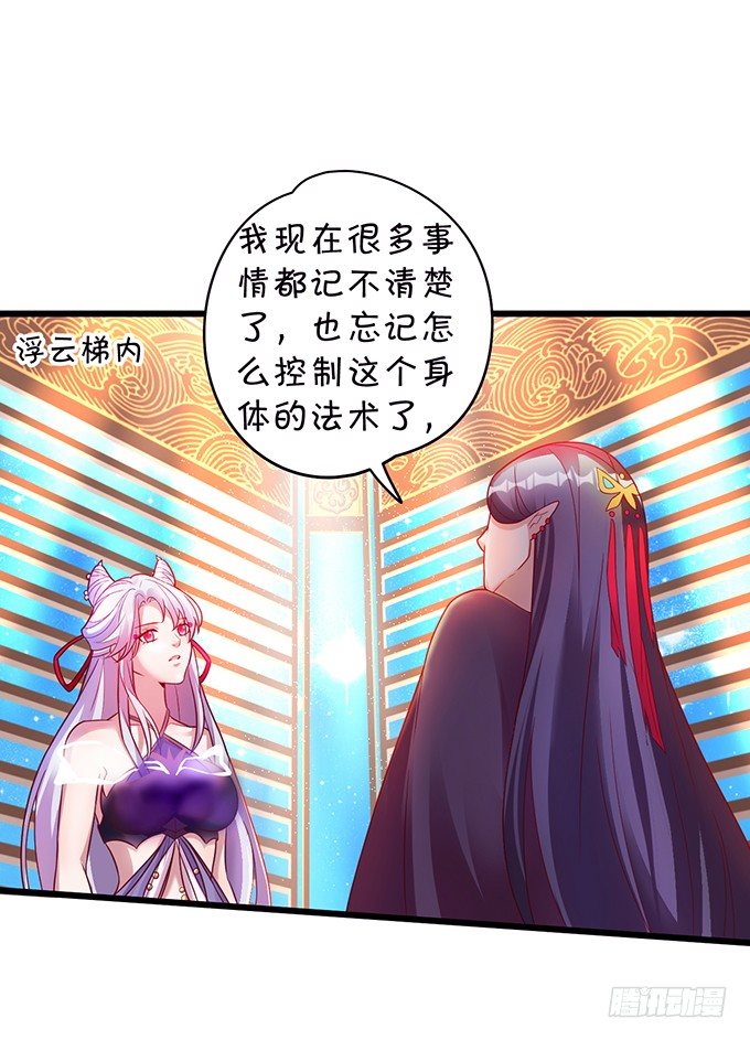 霸气宣布你是我的人！(1/2)-第4话