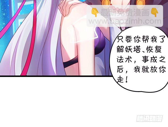 霸气宣布你是我的人！(1/2)-第4话