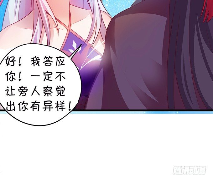 霸气宣布你是我的人！(1/2)-第4话