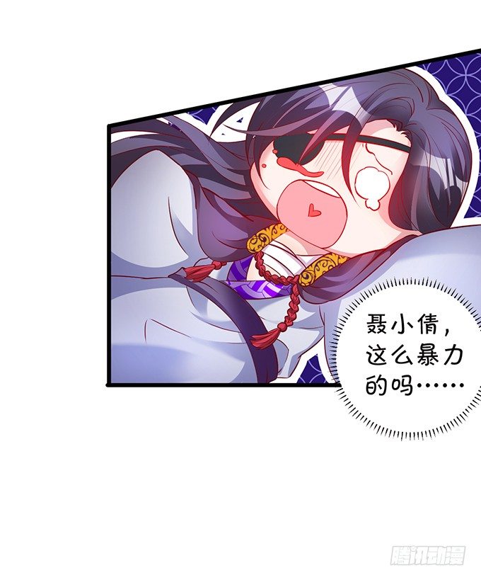 霸气宣布你是我的人！(1/2)-第4话