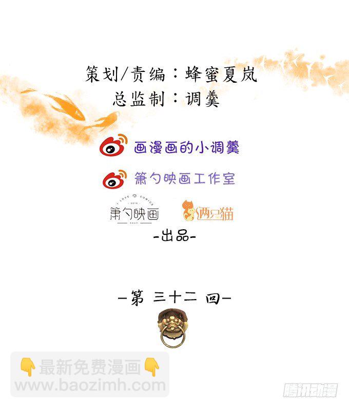 可御可萌的小姐姐，pick~(1/2)-第32话