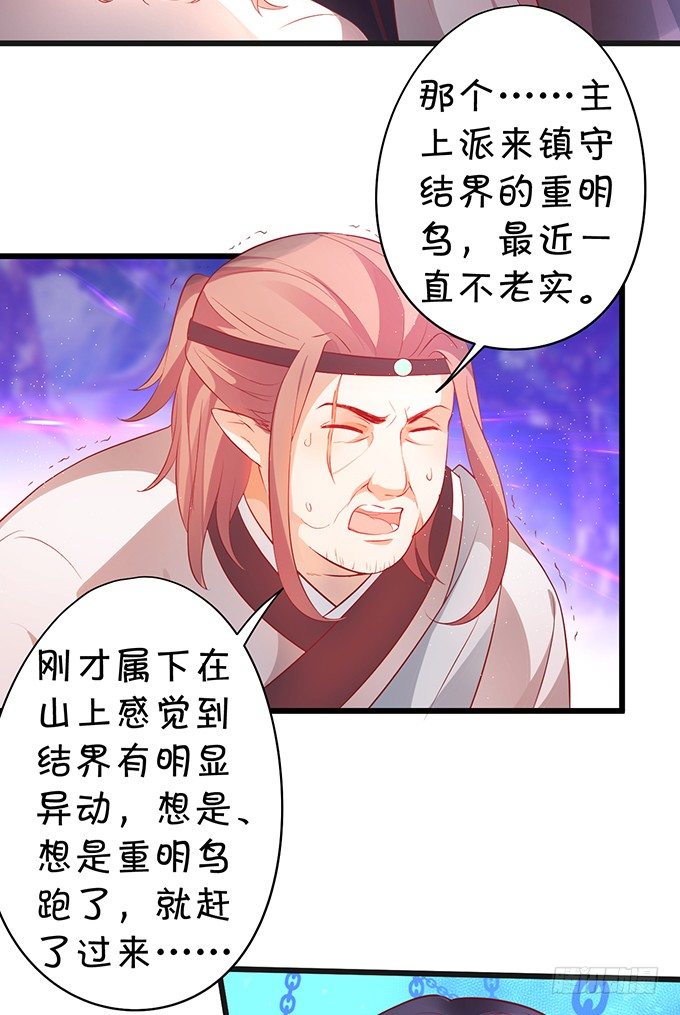 可御可萌的小姐姐，pick~(1/2)-第32话