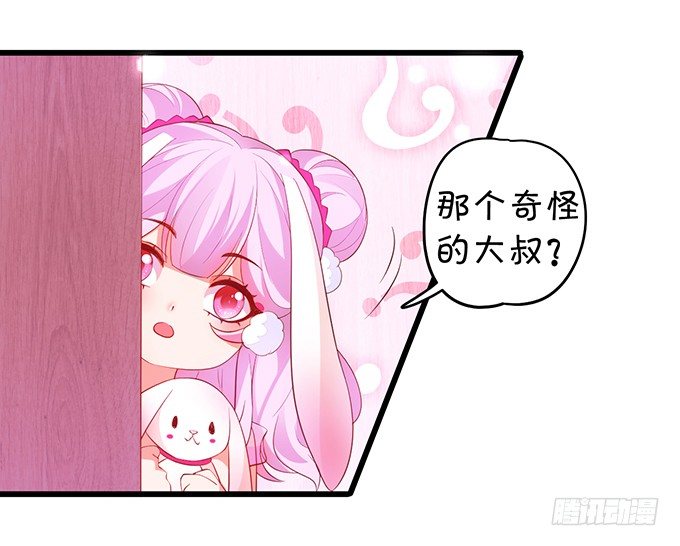 聊聊齋 - 燕公子快來~有人欺負小兔子！(1/2) - 6