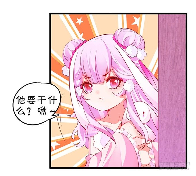 燕公子快来~有人欺负小兔子！(1/2)-第34话