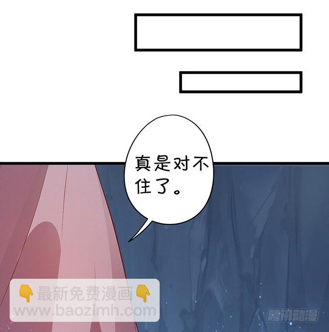 燕公子快来~有人欺负小兔子！(1/2)-第34话