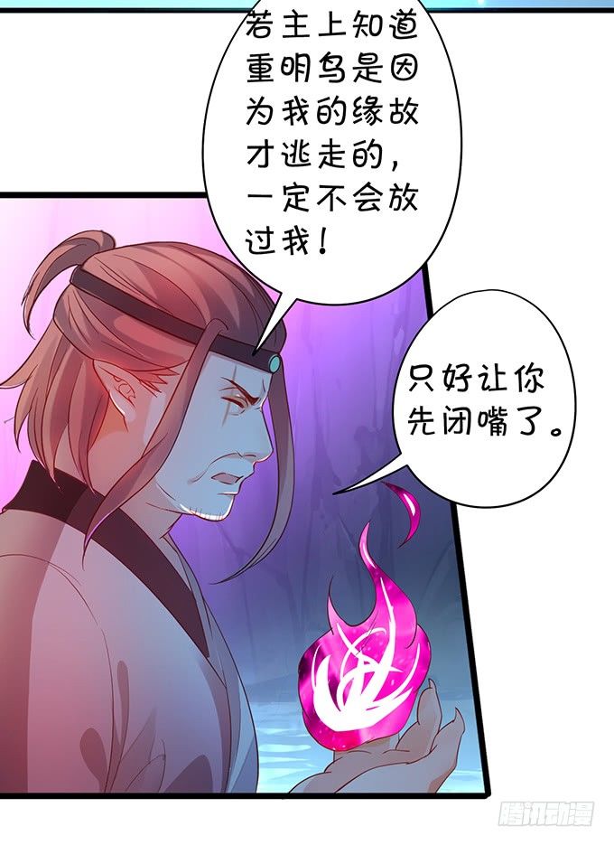 燕公子快来~有人欺负小兔子！(1/2)-第34话