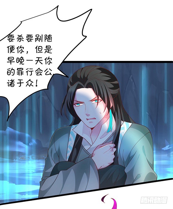 燕公子快来~有人欺负小兔子！(1/2)-第34话