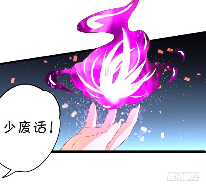 燕公子快来~有人欺负小兔子！(1/2)-第34话