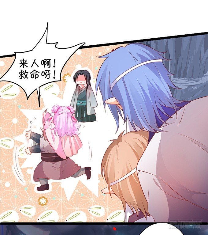 燕公子快来~有人欺负小兔子！(1/2)-第34话