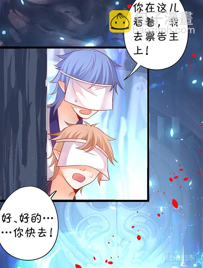 燕公子快来~有人欺负小兔子！(1/2)-第34话