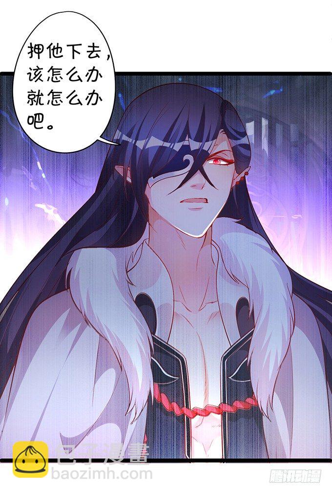 燕公子快来~有人欺负小兔子！(1/2)-第34话