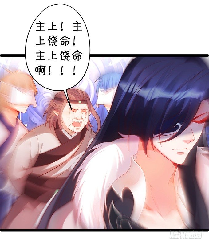 燕公子快来~有人欺负小兔子！(1/2)-第34话