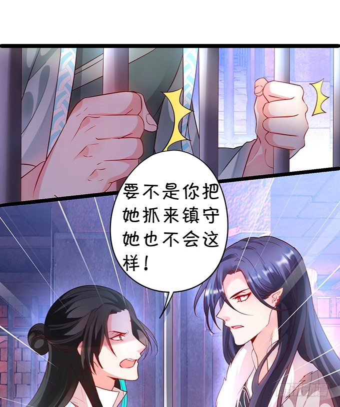 燕公子快来~有人欺负小兔子！(1/2)-第34话