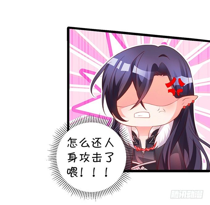 燕公子快来~有人欺负小兔子！(1/2)-第34话