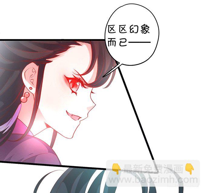 我的女人岂是你能欺负的！(1/2)-第36话
